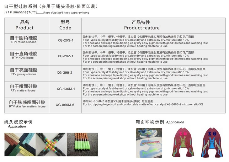 Room Temperature Drying Silicone Rubber